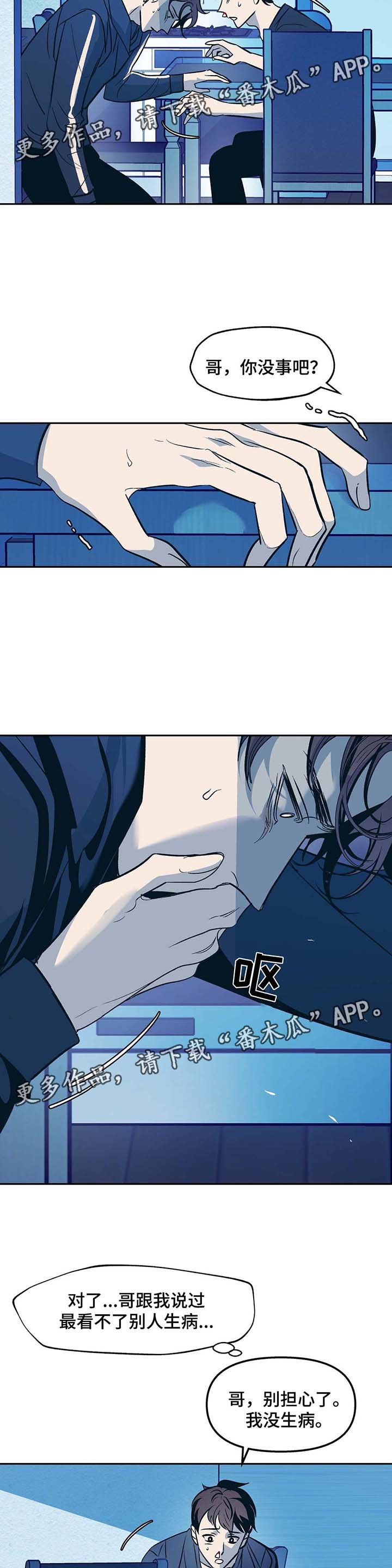 第46章：身体不好