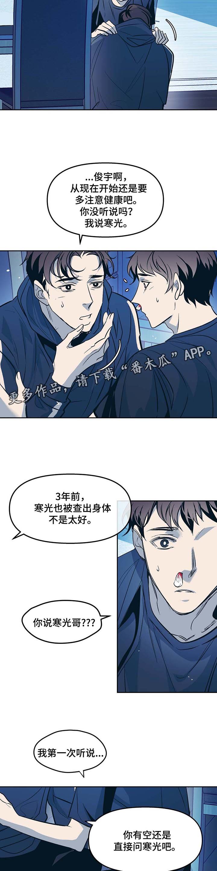 第46章：身体不好