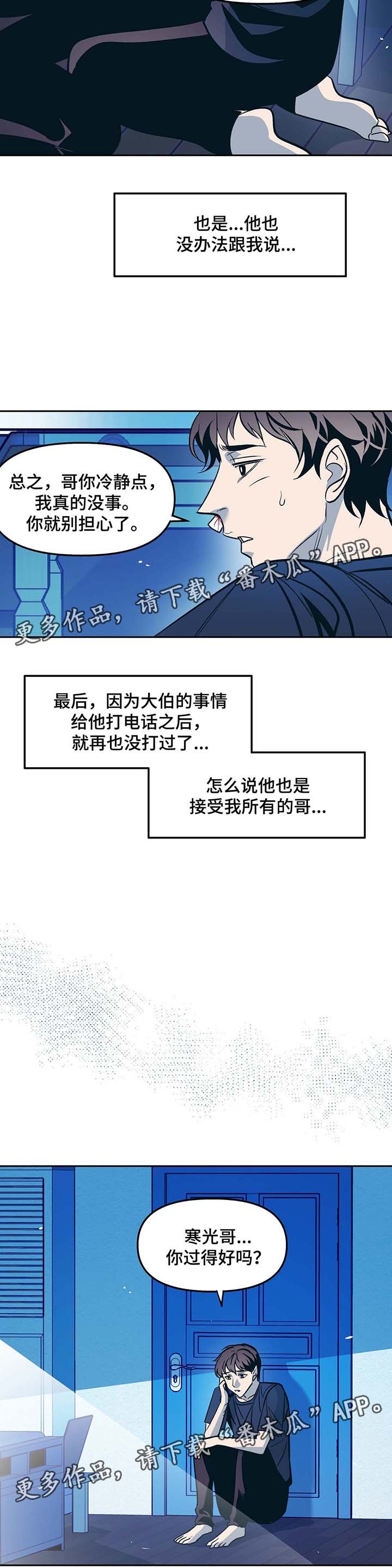 第46章：身体不好