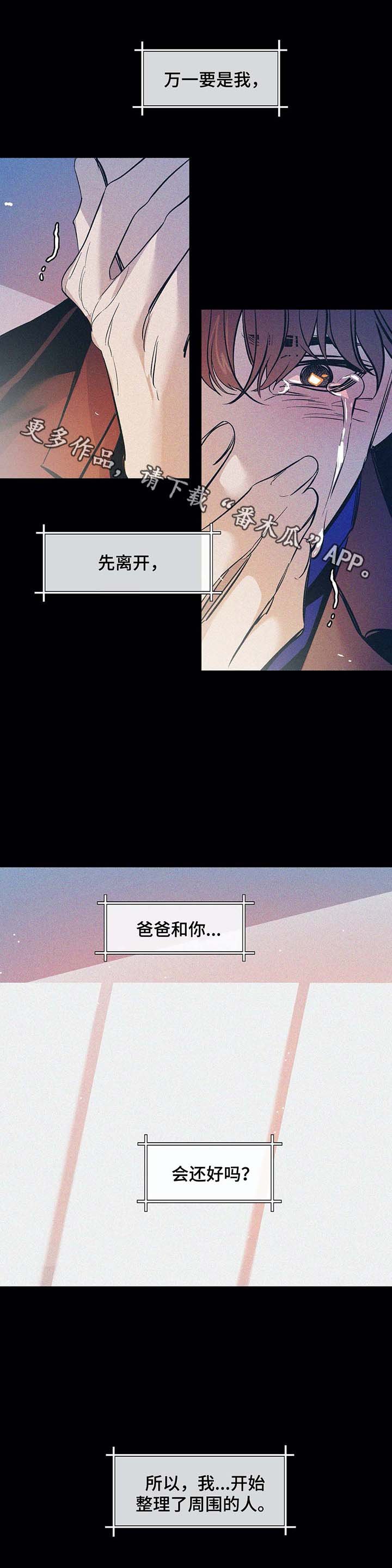 第47章：谢谢你