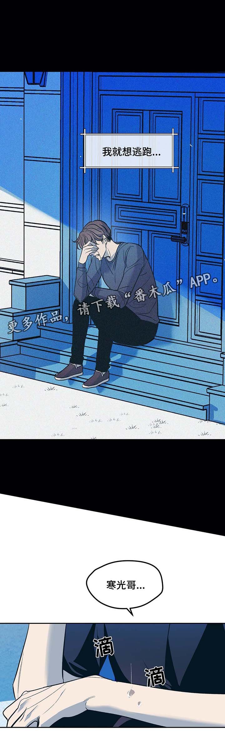 第47章：谢谢你