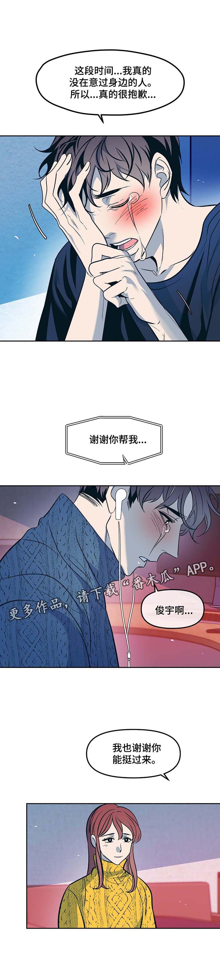 第47章：谢谢你