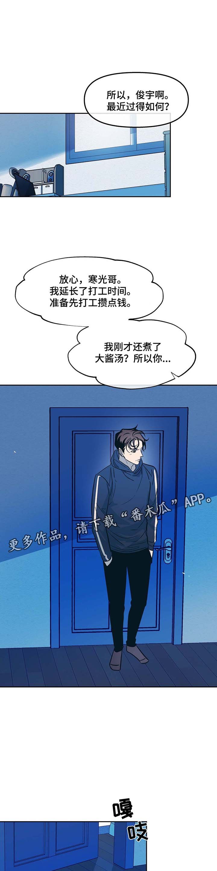 第47章：谢谢你