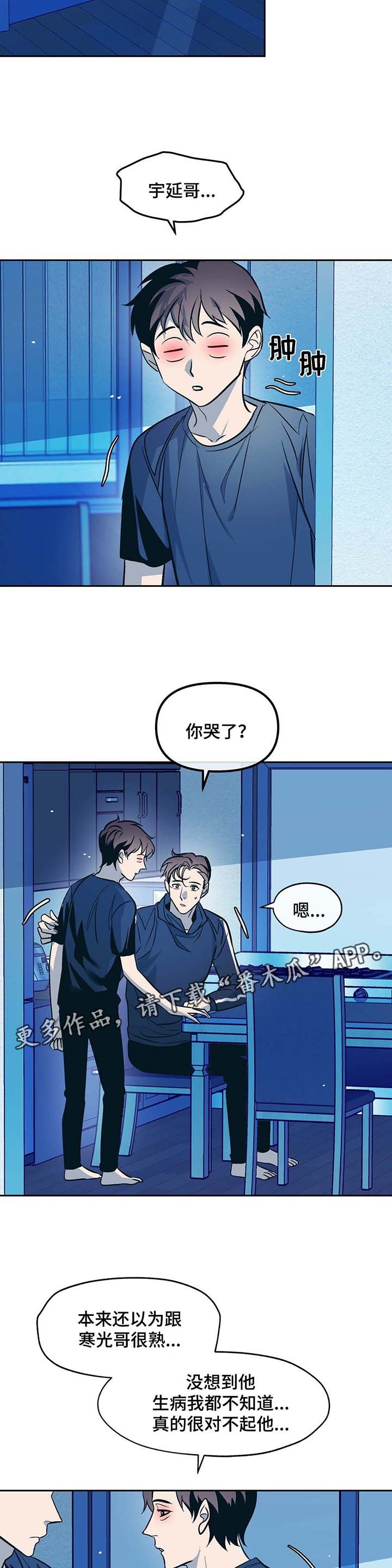 第47章：谢谢你