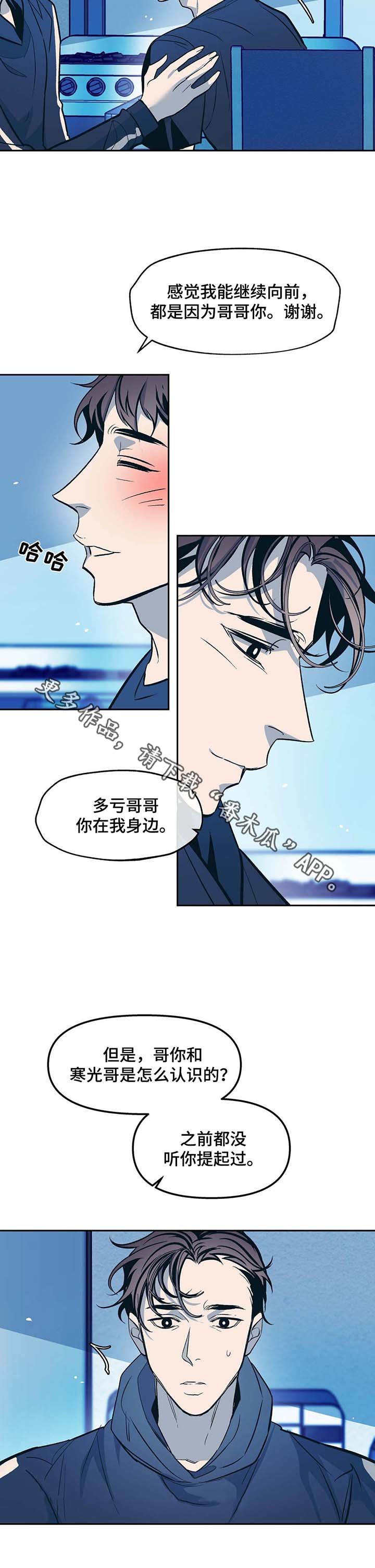 第47章：谢谢你