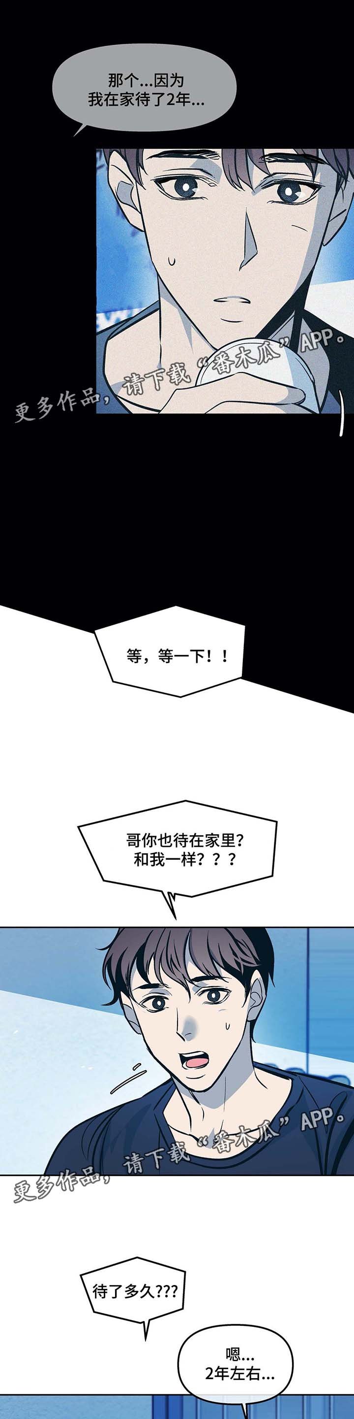 第48章：啃老
