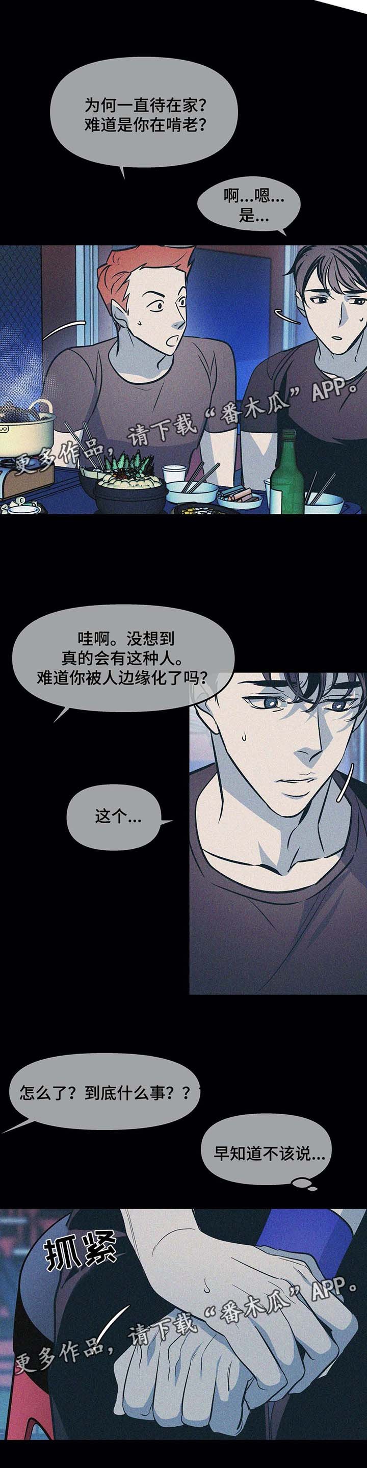 第48章：啃老