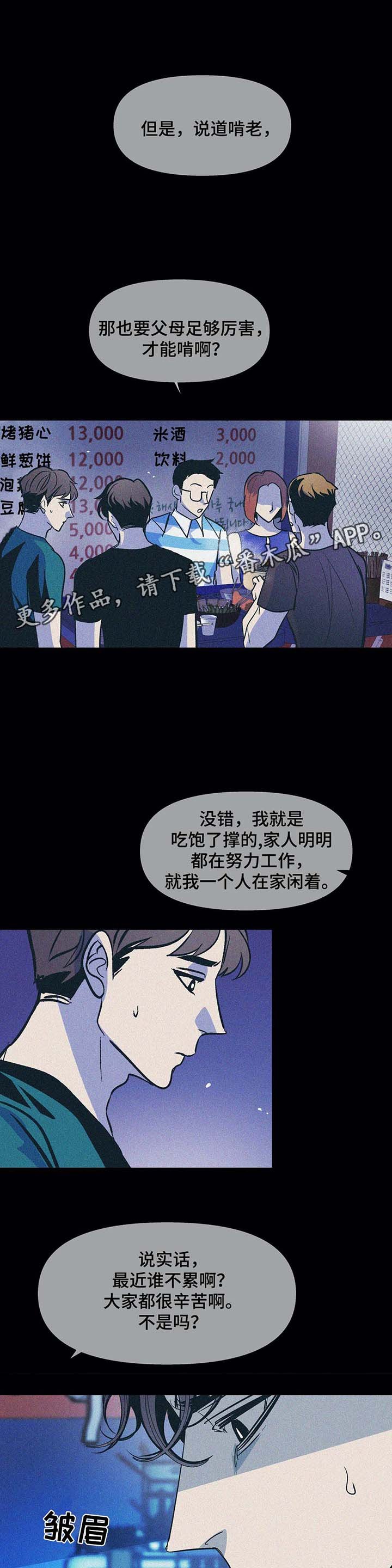 第48章：啃老