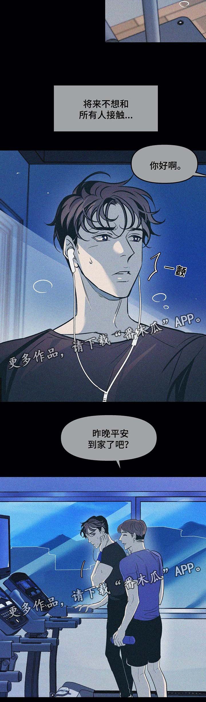 第49章：想帮帮他