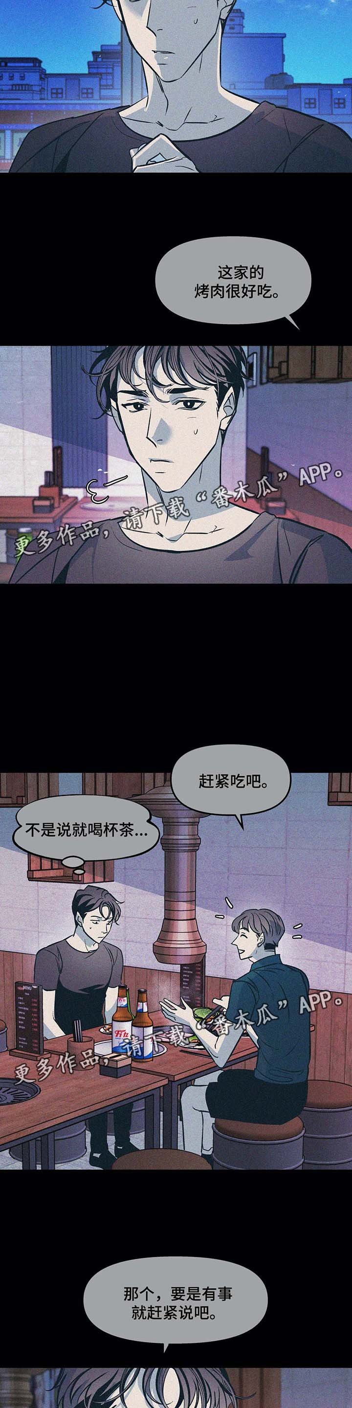 第49章：想帮帮他