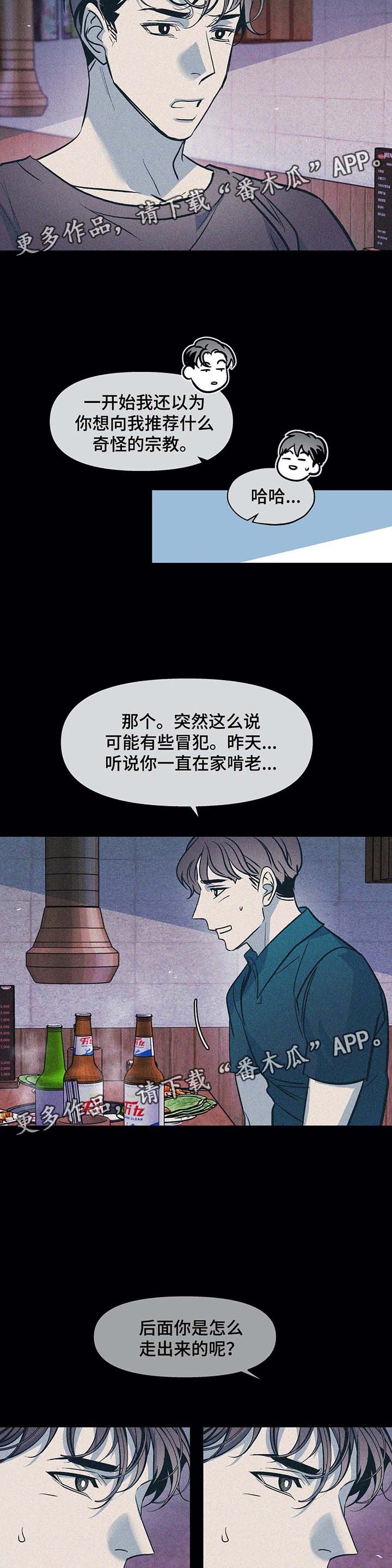 第49章：想帮帮他