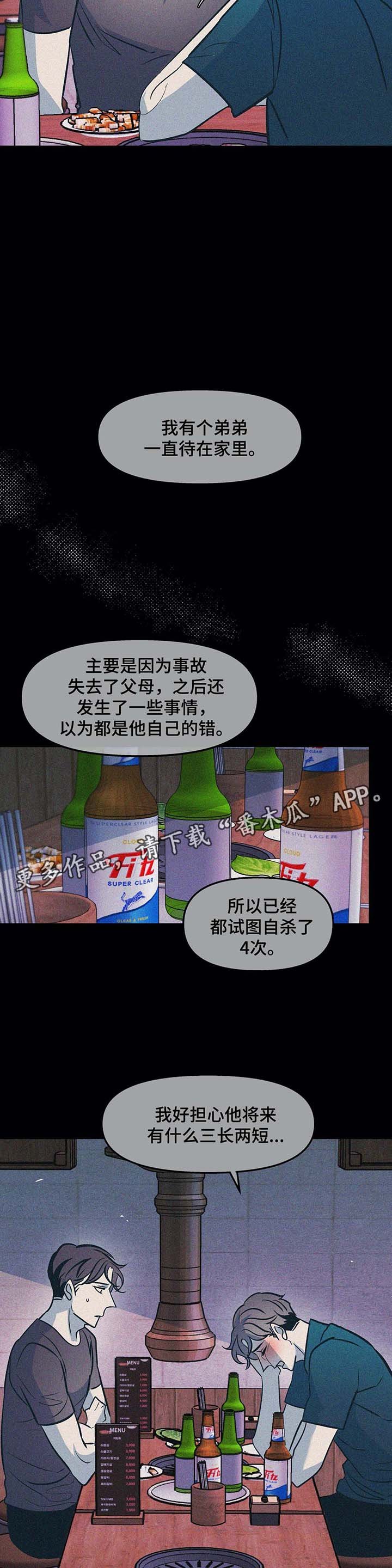 第49章：想帮帮他
