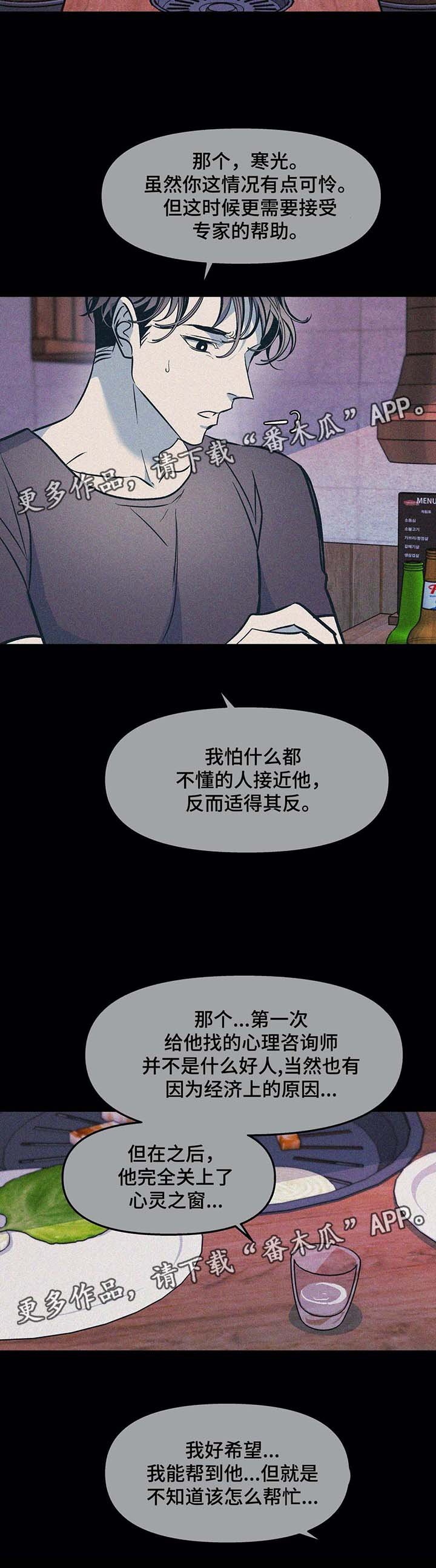 第49章：想帮帮他