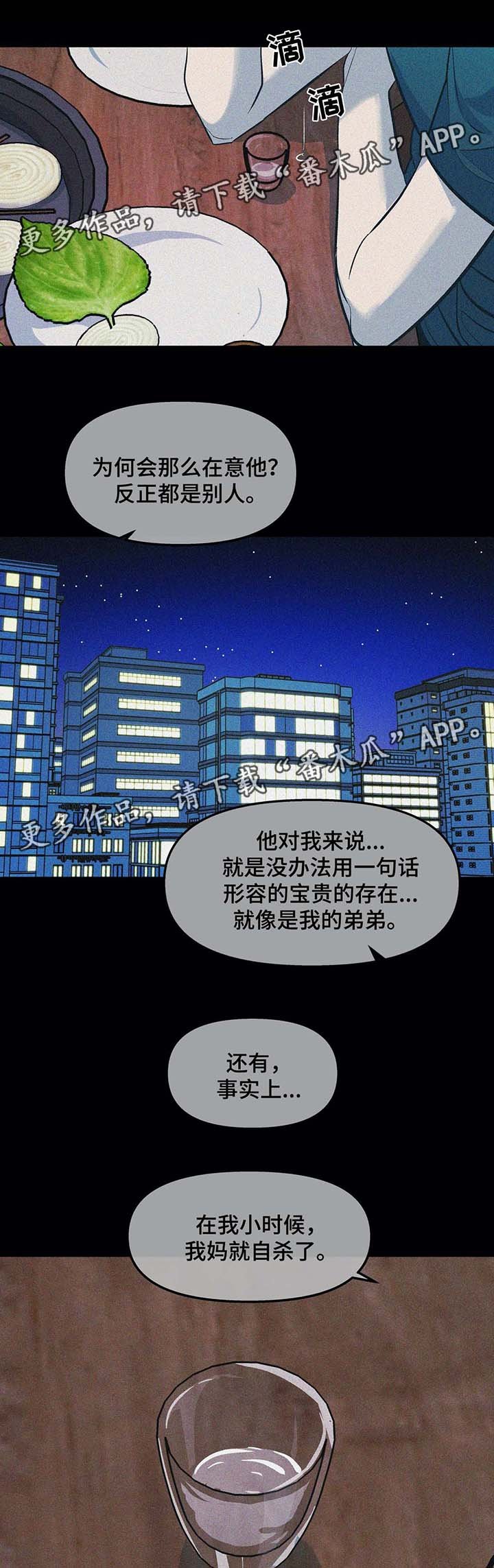 第49章：想帮帮他