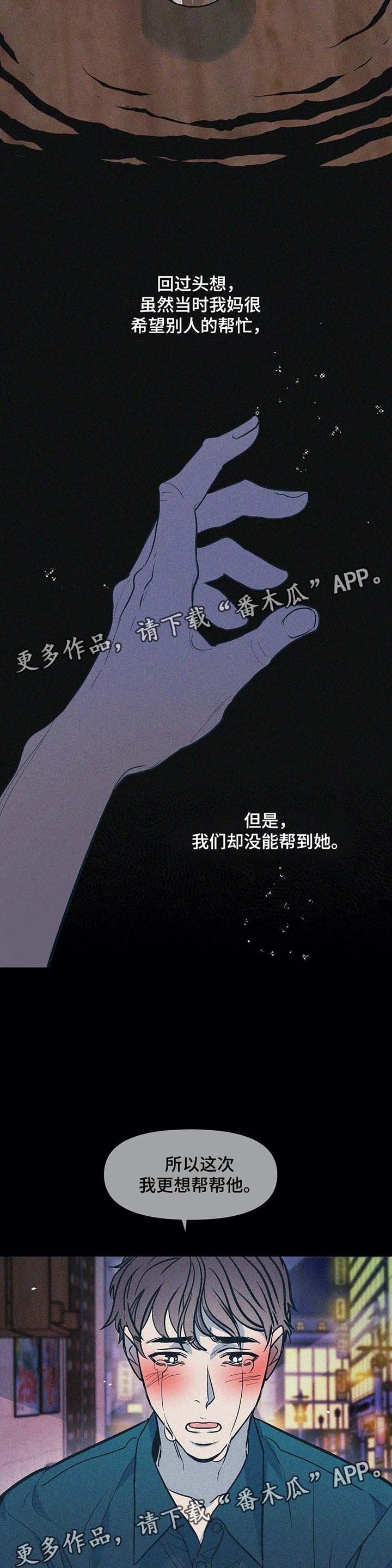 第49章：想帮帮他