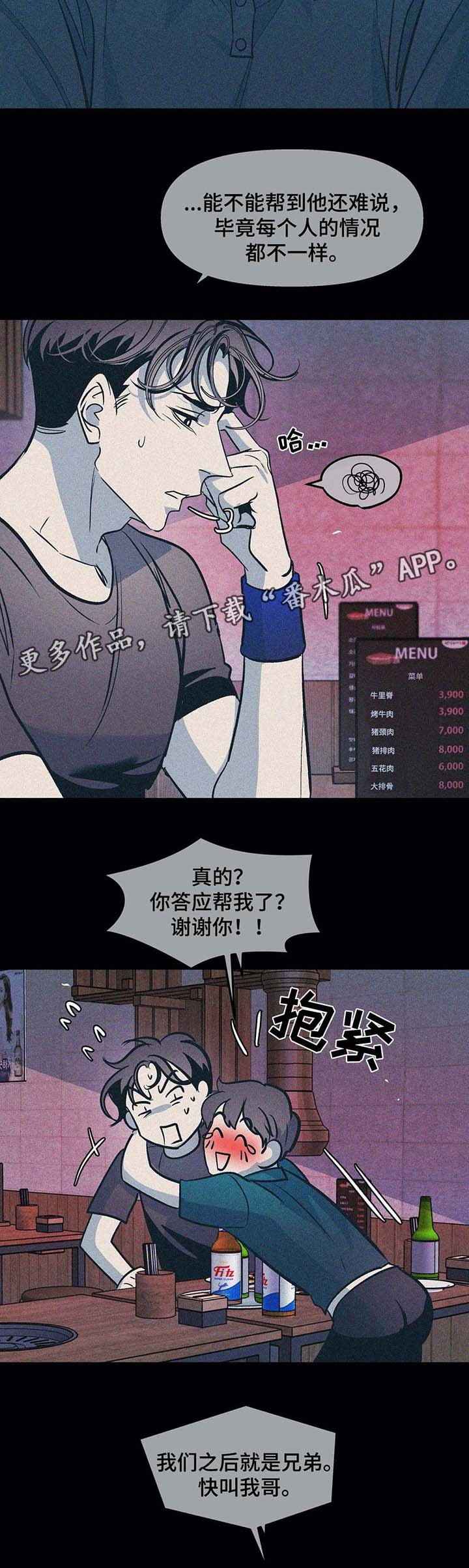 第49章：想帮帮他