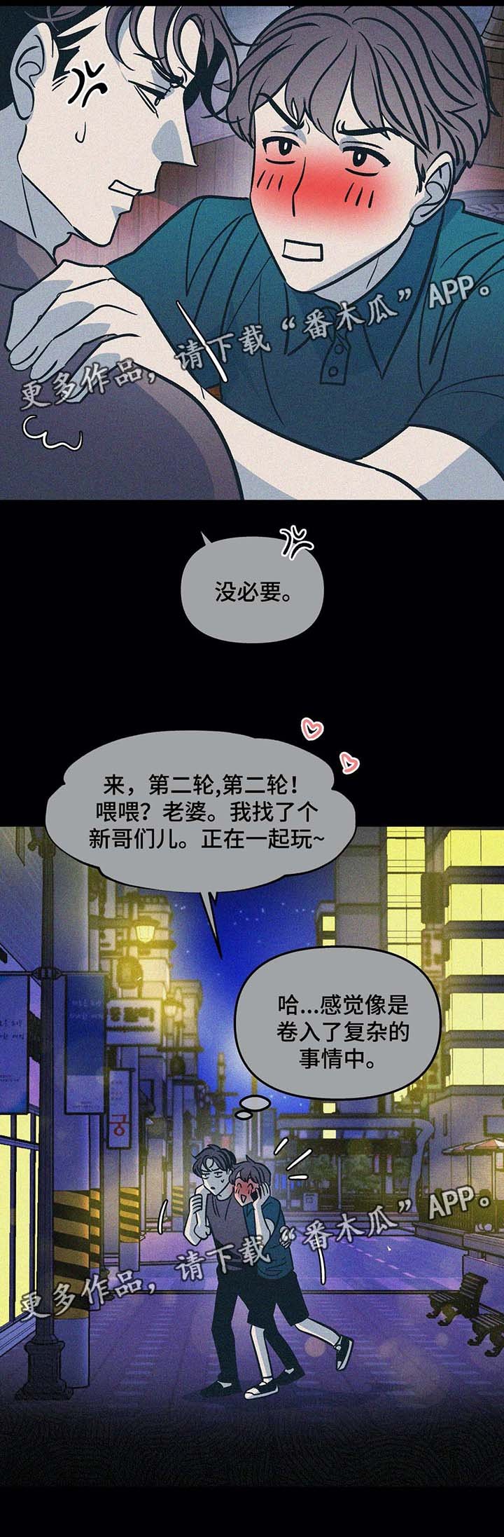 第49章：想帮帮他