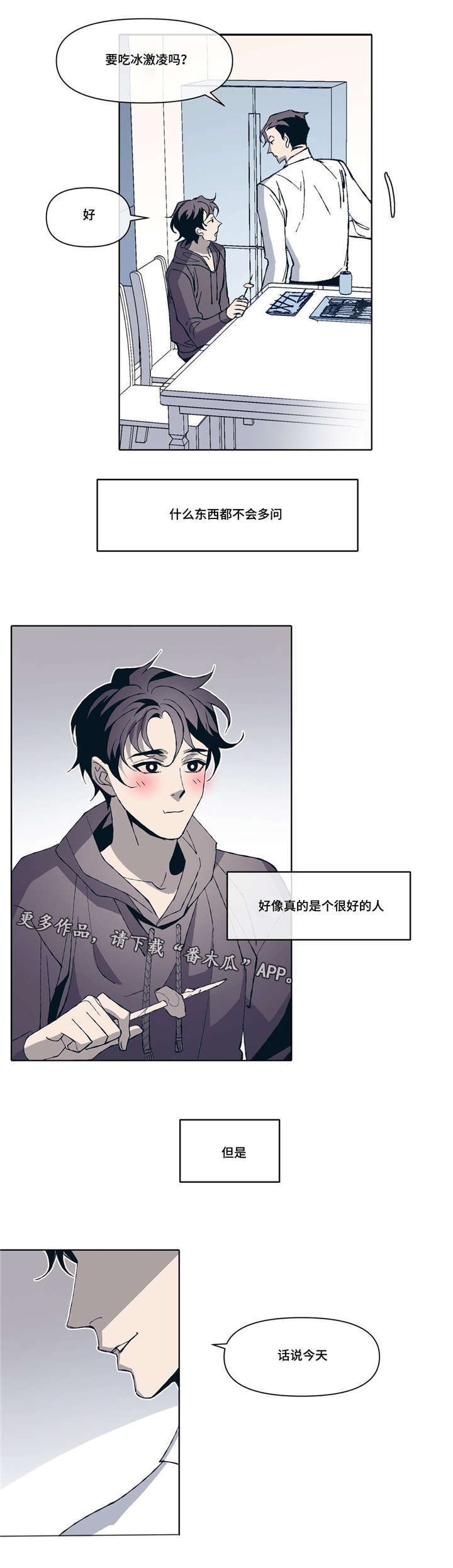 第5章：吻戏