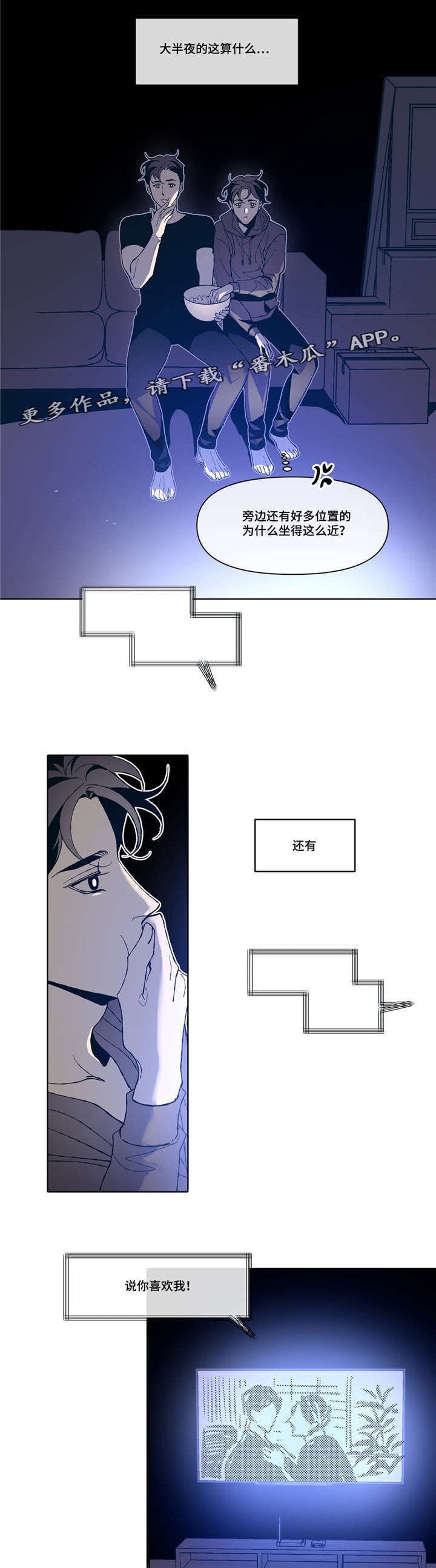 第5章：吻戏