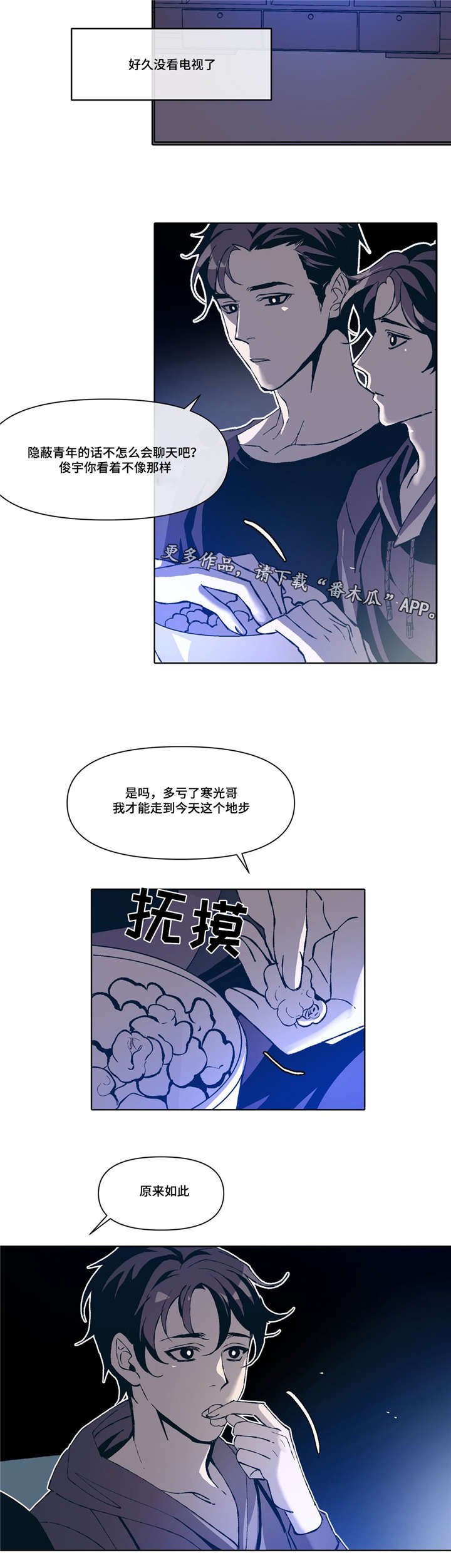 第5章：吻戏