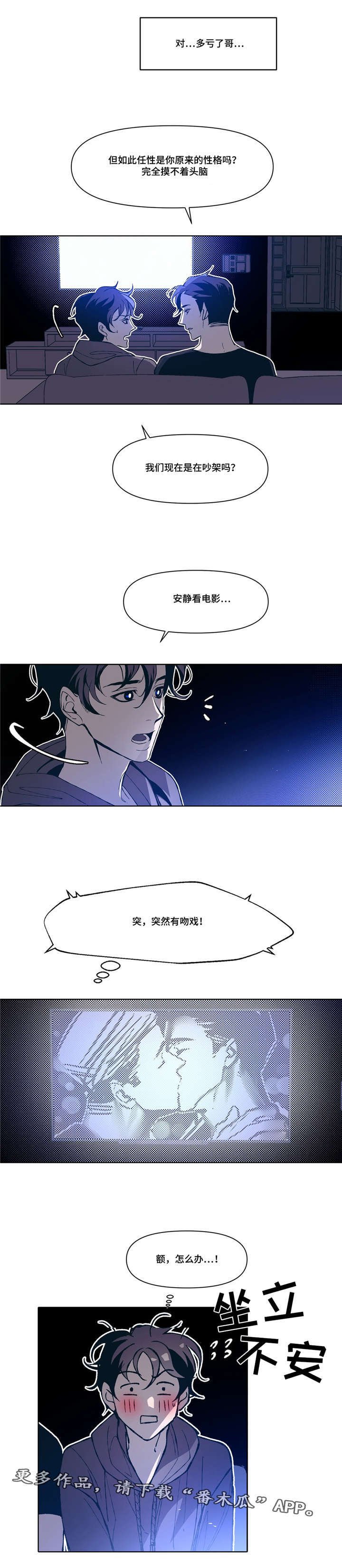 第5章：吻戏