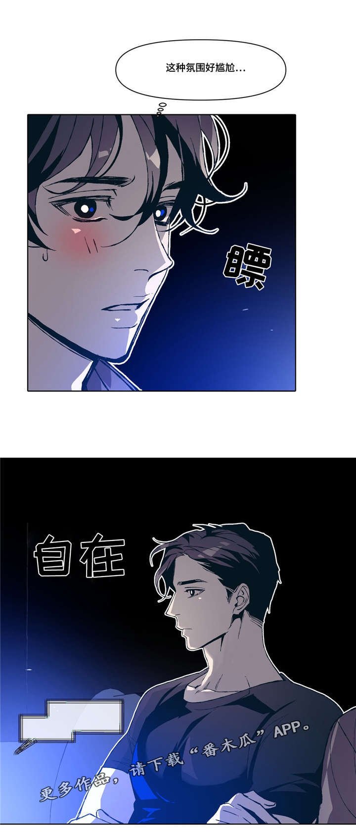 第5章：吻戏