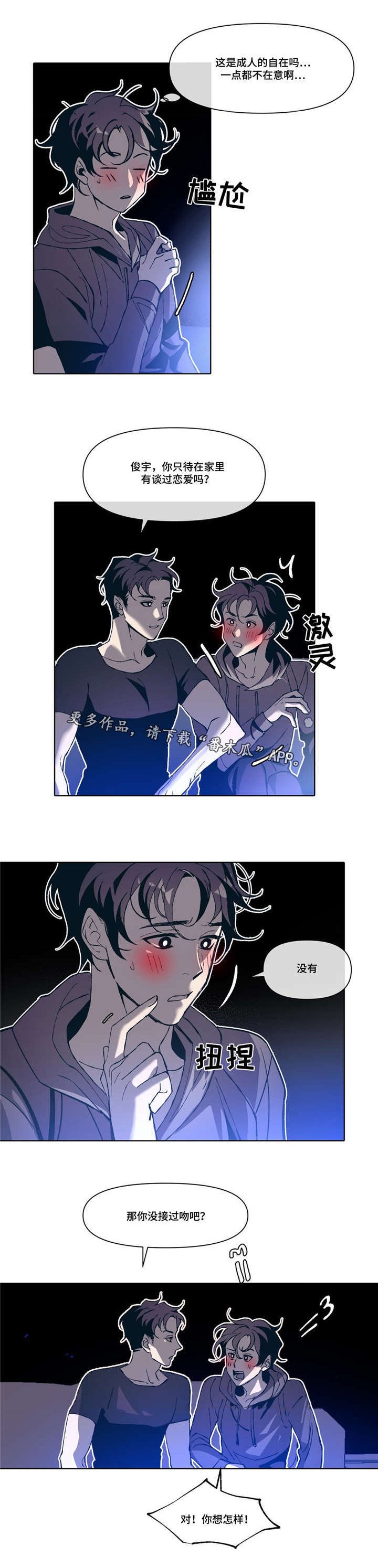 第5章：吻戏
