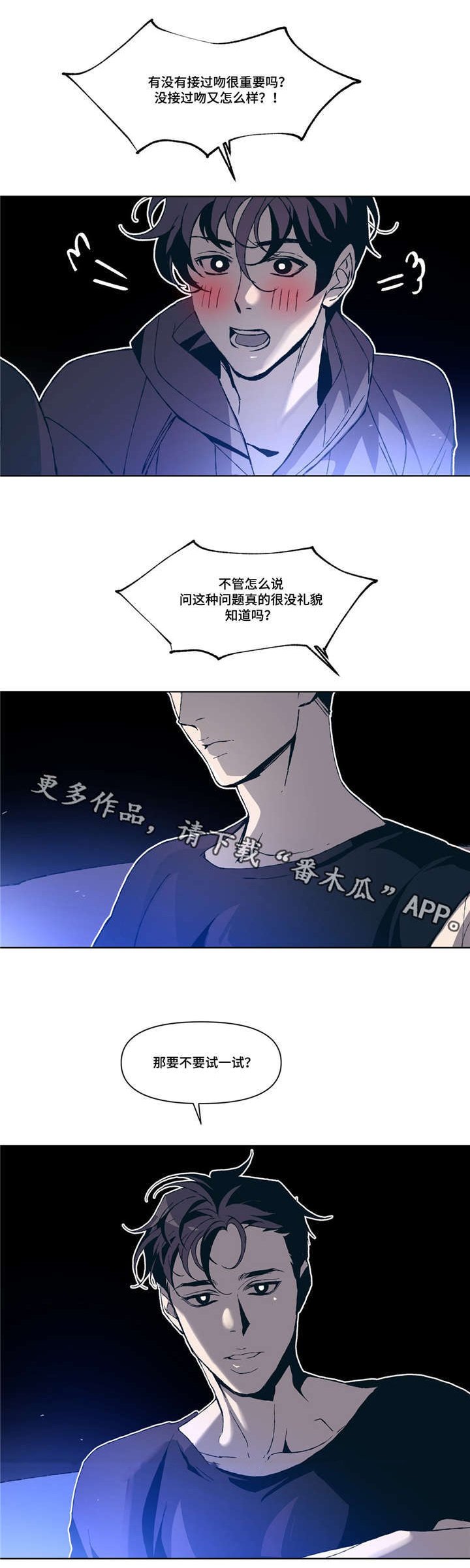 第5章：吻戏