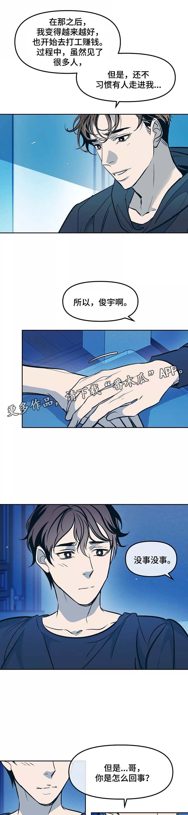 第50章：与平时不同