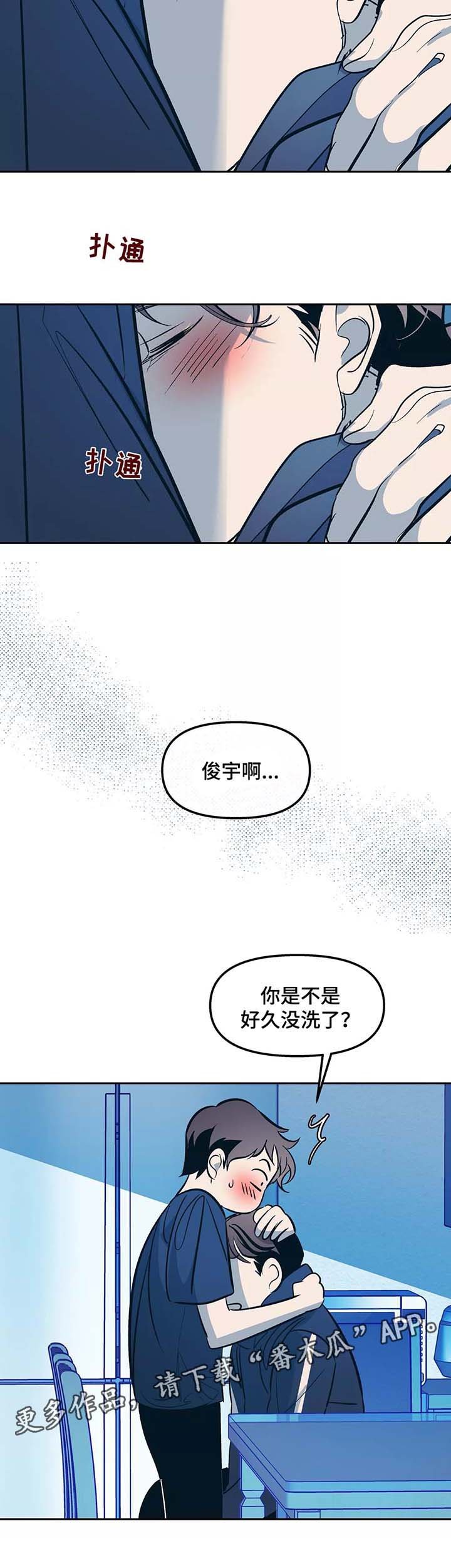 第50章：与平时不同