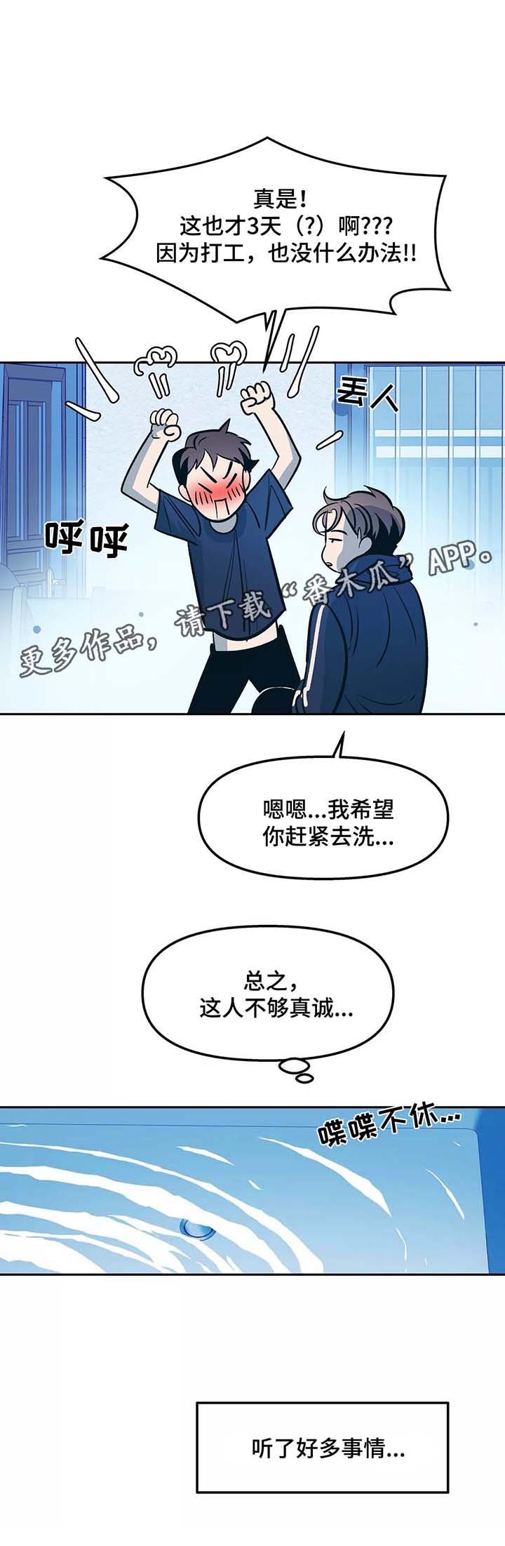 第50章：与平时不同