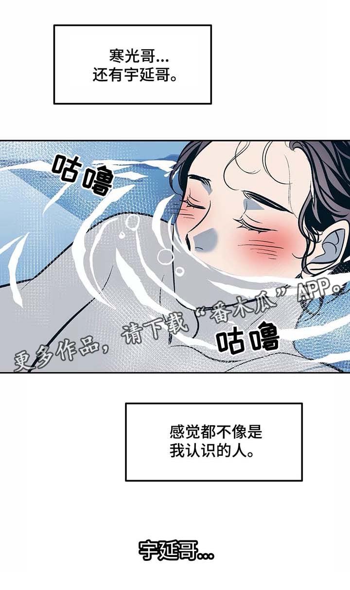 第50章：与平时不同