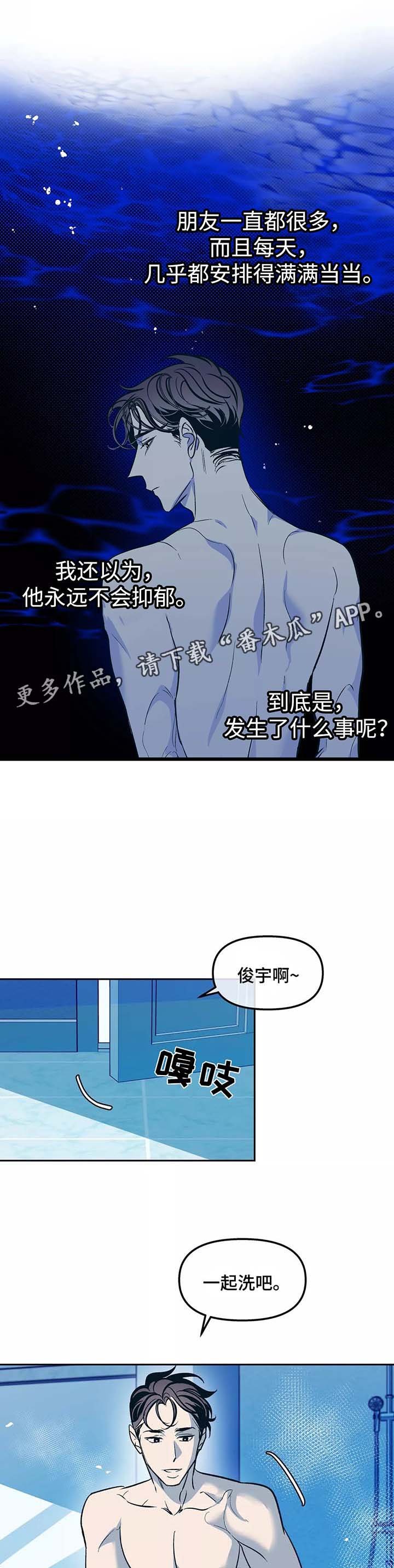第50章：与平时不同