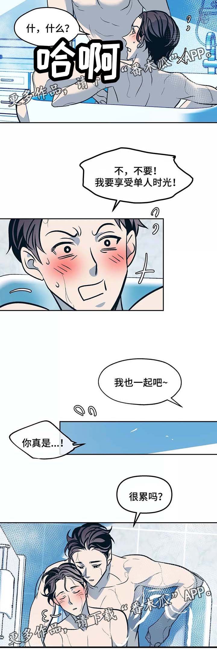 第50章：与平时不同