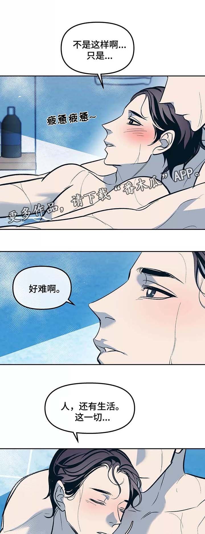 第50章：与平时不同