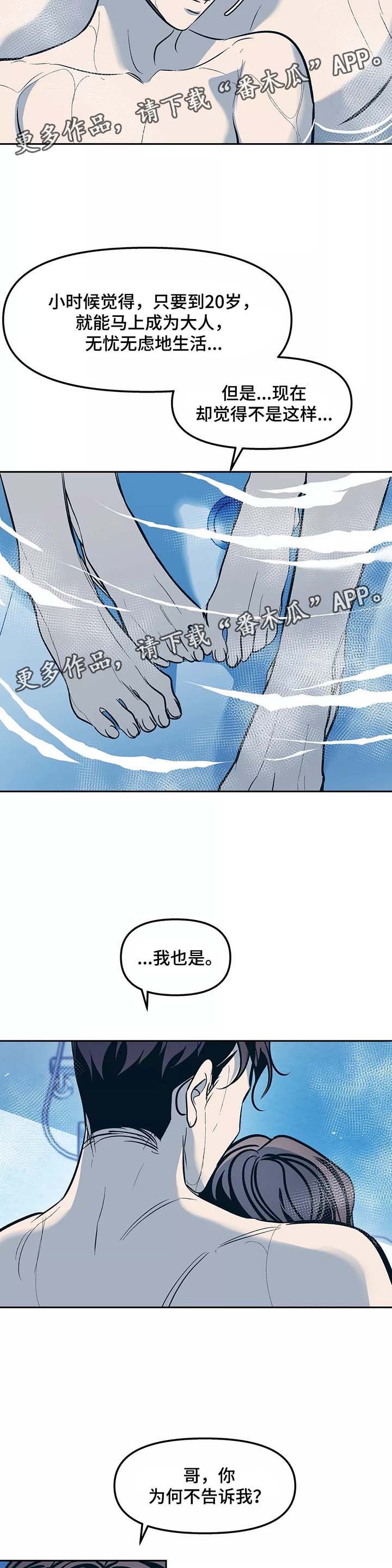 第50章：与平时不同