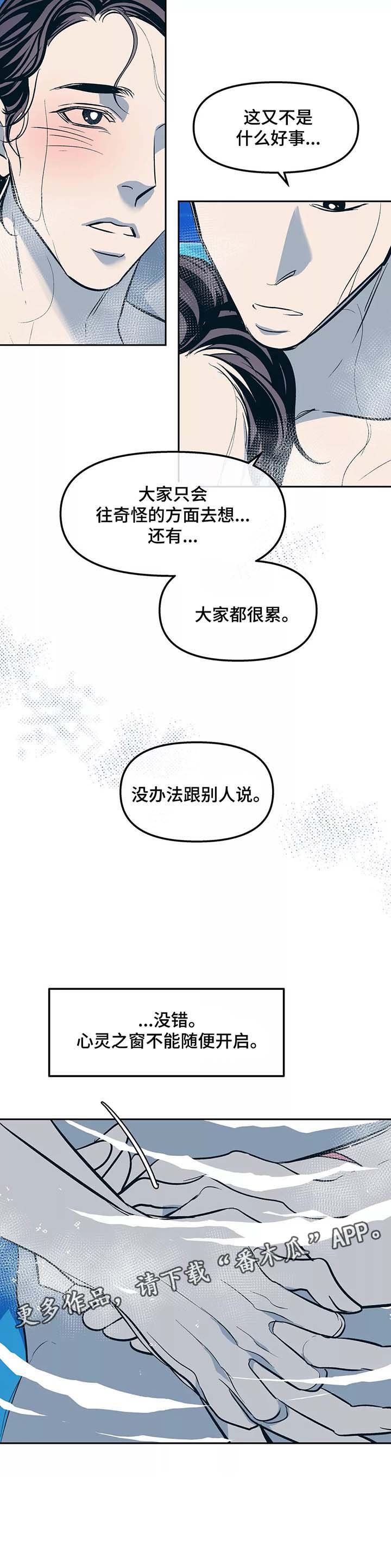 第50章：与平时不同