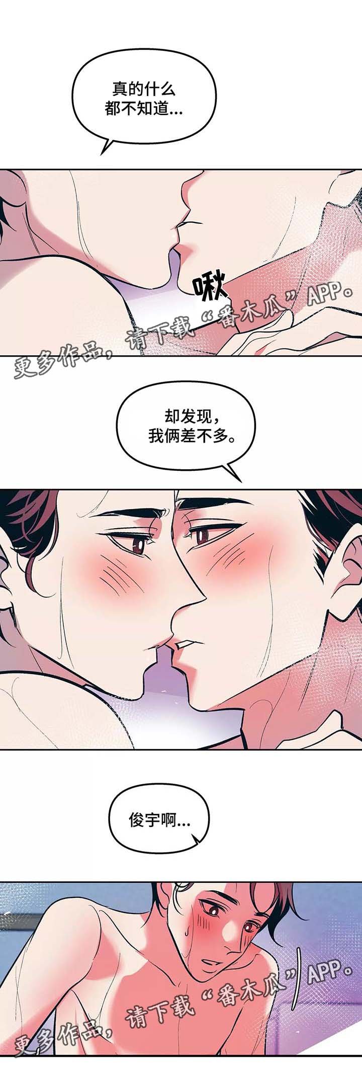 第50章：与平时不同