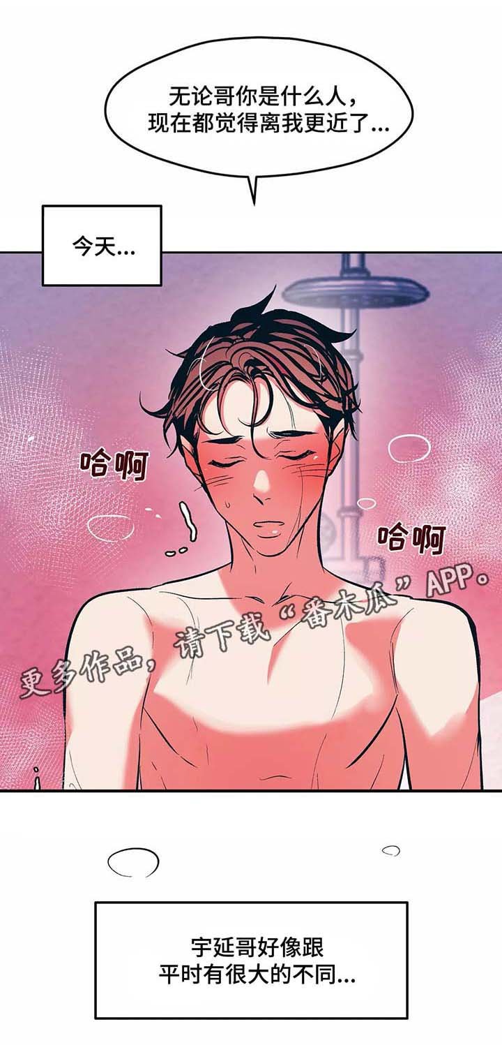 第50章：与平时不同