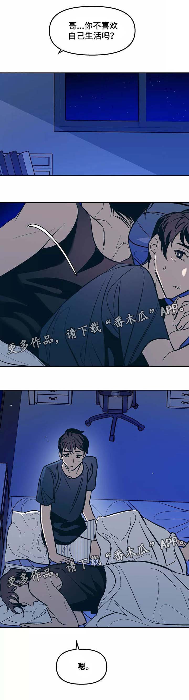 第51章：到此为止