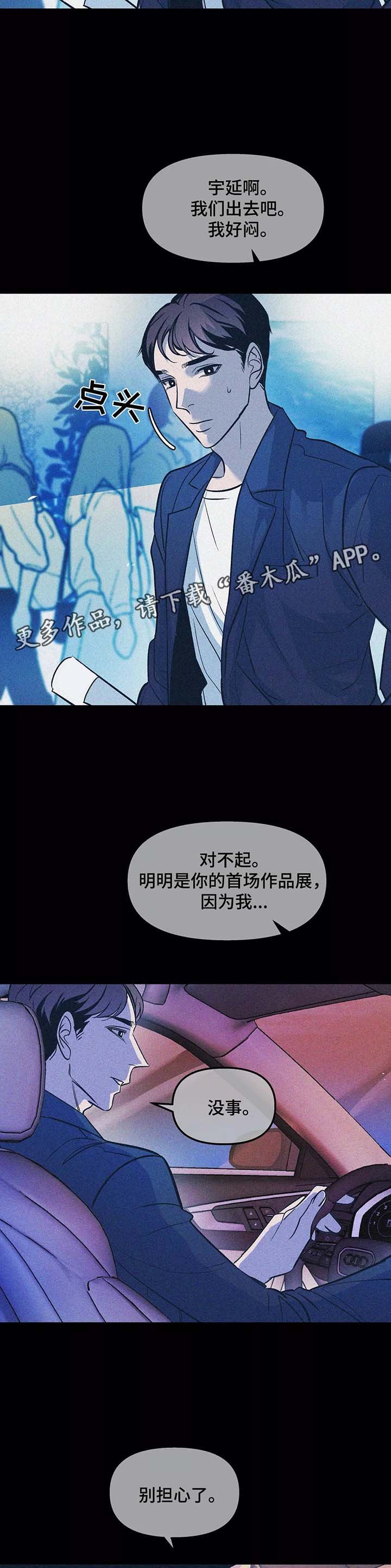 第51章：到此为止