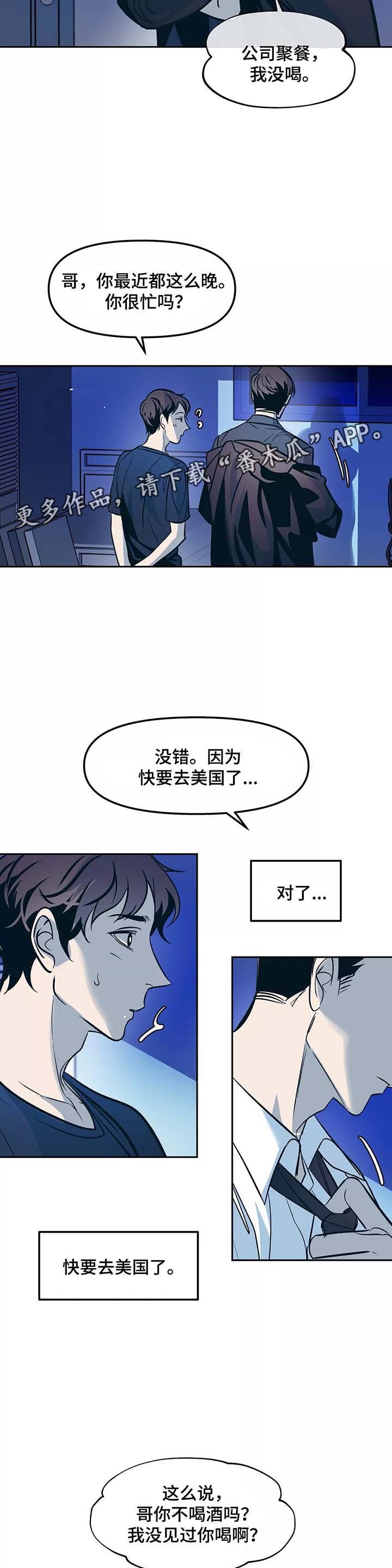 第52章：出门