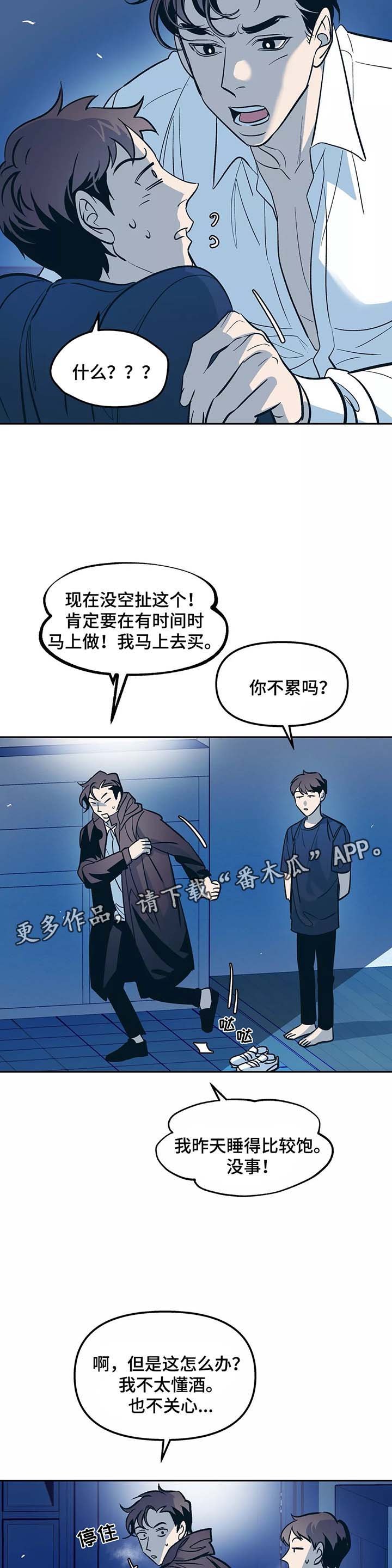 第52章：出门