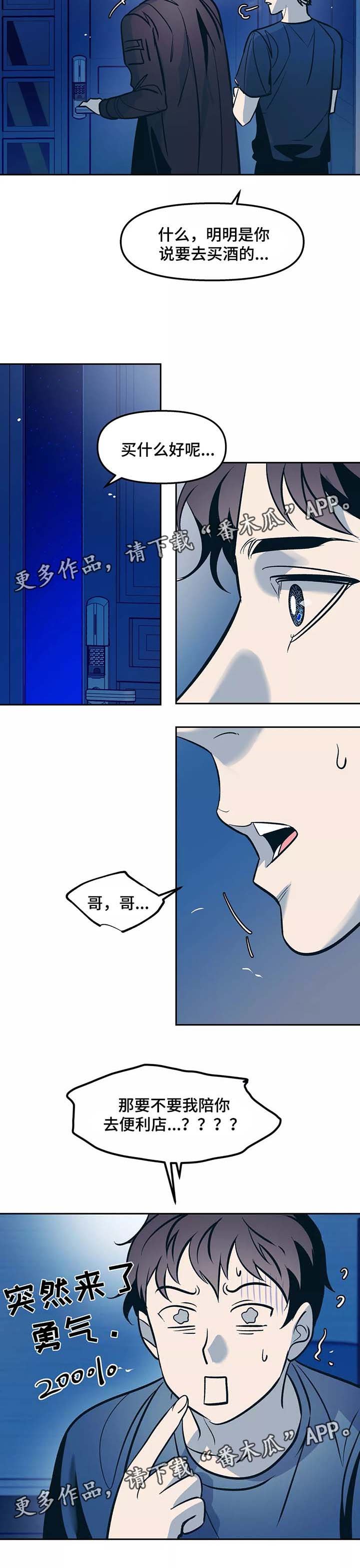第52章：出门