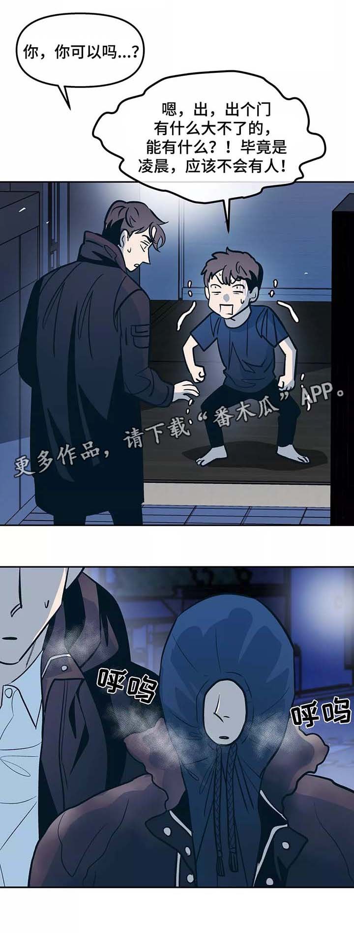第52章：出门