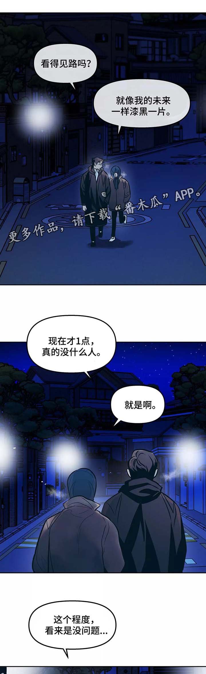 第52章：出门