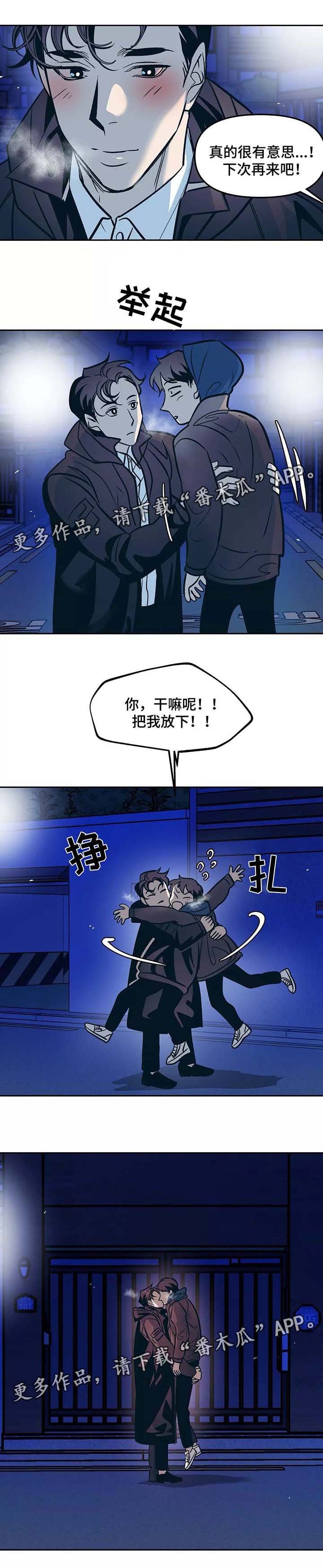 第53章：再来一次