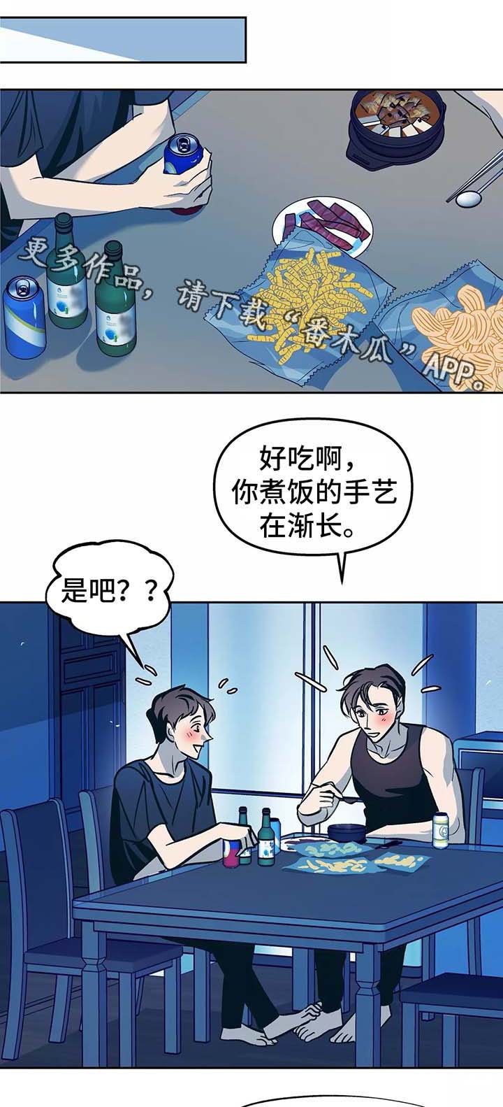 第54章：你想要什么