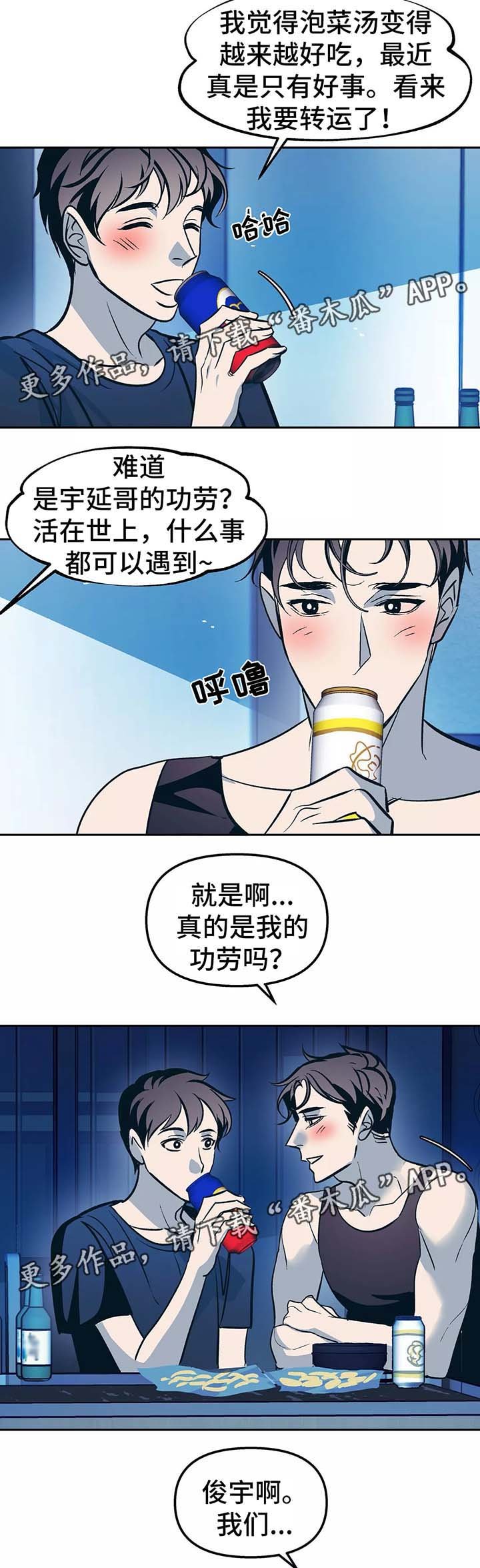 第54章：你想要什么