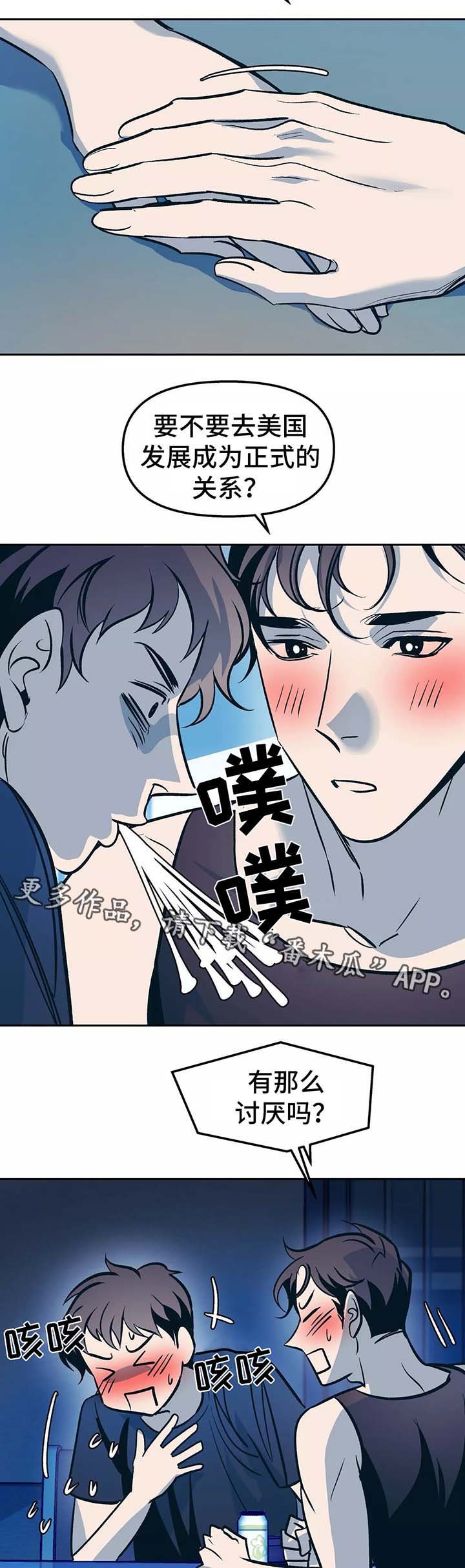 第54章：你想要什么